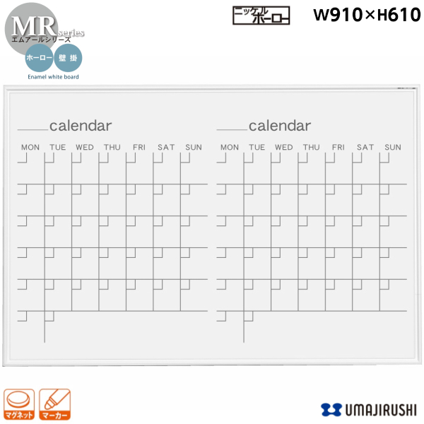 【楽天市場】壁掛 ホワイトボード カレンダー 幅610mm 高610mm