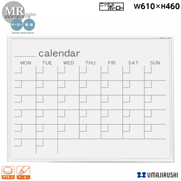 【楽天市場】壁掛 ホワイトボード カレンダー 幅610mm 高610mm