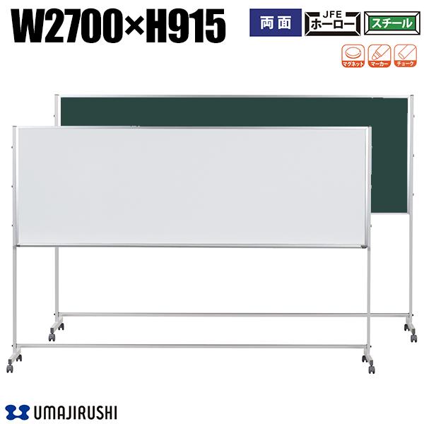 ロングボード ホワイト/グリーン 楽天市場】ホワイトボード 両面 脚付 幅2700mm 高1215mm ホーロー