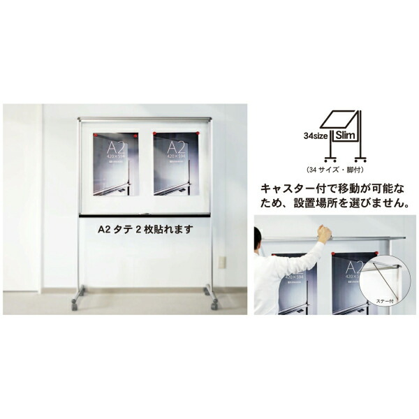 楽天市場 日本製 脚付 掲示板 扉付 スリム掲示板 鍵付 ホーロー ホワイトボード マグネット掲示 キャスター付 マグネット イレーサー マーカー付 Udku34t 馬印 案内板 屋内用 白板 オフィス家具 送料無料 Delta Facilities オフィス家具