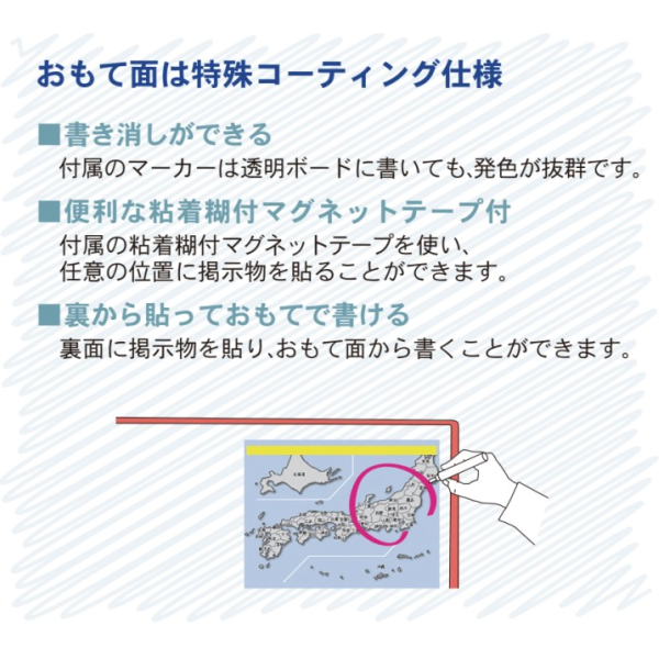 国内外の人気 片面 透明ボード キッズ ブラック枠 UDTPKIK 馬印 クリア