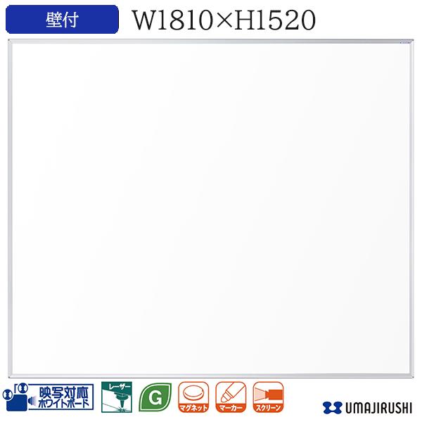 楽天市場】【国産】プロジェクター対応 ホワイトボード ホーロー 片面