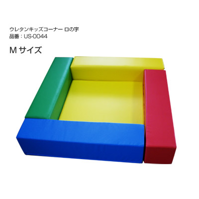 安心の国内生産 ウレタンキッズサークル ロの字型mini Mサイズセット US-0044|DELTA オフィス家具