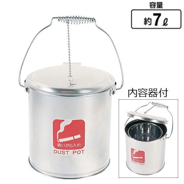 ダストポッド 山崎産業 DP-14C-SA ゴミ箱 ロビー 雨 送料無料 玄関 待合室 休憩所 会社 ショッピングモール 事務所 施設 学校 病院 列 ライブ イベント