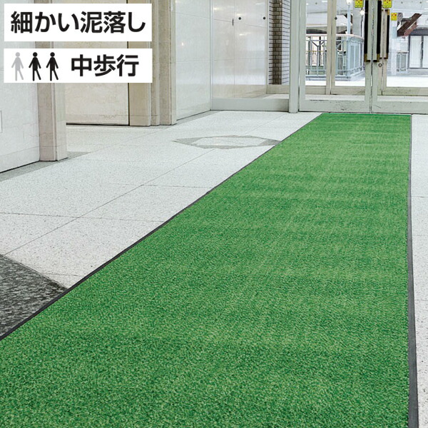 ロンステップマット 1500×2400 #40 F-1-40 山崎産業 屋内用 エントランスマット マット 屋内マット エントランス 屋内用マット ロビー ロビーマット 備品 ショッピングモール 施設 デパート 病院 スーパー ホテル 作業現場 環境用品 業務用