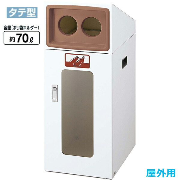リサイクルボックス 山崎産業 TOS TOS-50 屑入れ スチール ゴミ箱 分別 ロビー 雨 送料無料 玄関 待合室 休憩所 会社 ショッピングモール 事務所 施設 学校 病院 列 ライブ イベント|DELTA オフィス家具