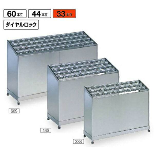 傘立て 山崎産業 YA-73L-SA 33本立 アンブラーPCX ダイヤル ロビー 雨 送料無料 玄関 待合室 休憩所 会社 ショッピングモール 事務所 施設 学校 病院 受注生産 232,500円