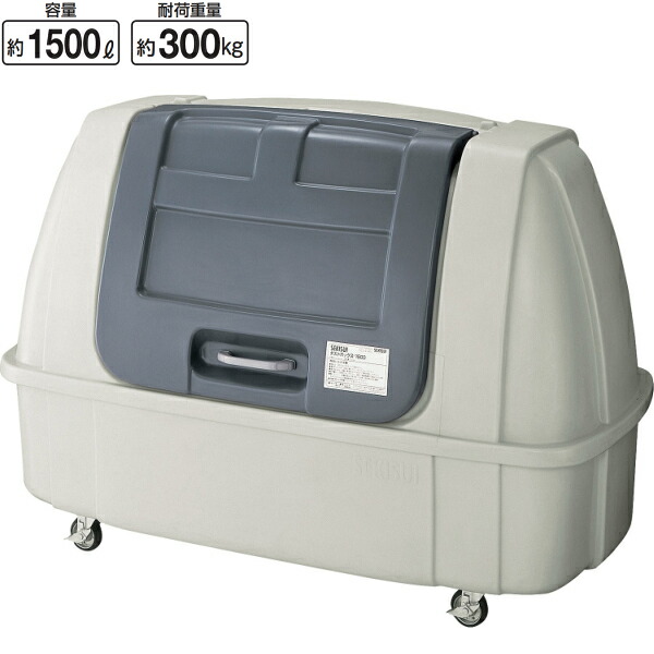 ダストボックス 1500 YD-137L-PC 山崎産業 容量約1500l 回収 ゴミ箱 ダストボックス 大型カート ペール リサイクル 送料無料 玄関 待合室 休憩所 会社 ショッピングモール 事務所 施設 学校 病院 スーパー ホテル 環境用品