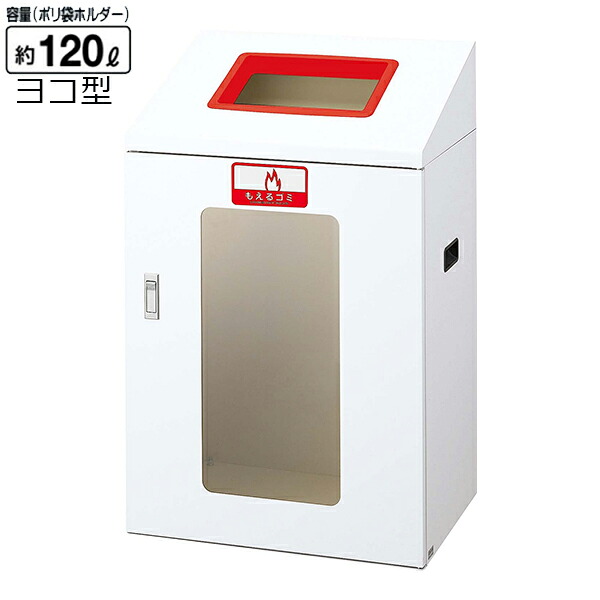リサイクルボックス 山崎産業 YIS YIS-90 屑入れ スチール ゴミ箱 分別 ロビー 雨 送料無料 玄関 待合室 休憩所 会社 ショッピングモール 事務所 施設 学校 病院 列 ライブ イベント