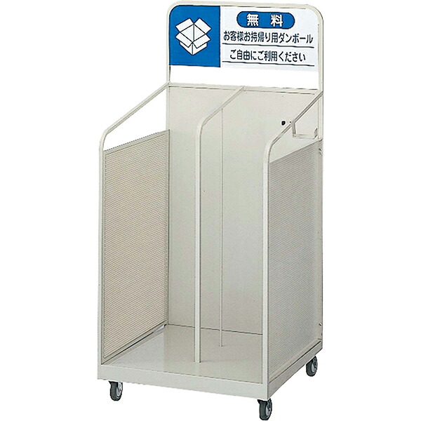 ダンボールカート YW-100L-ID 山崎産業 ダンボール 回収 ゴミ箱 リサイクル 送料無料 玄関 待合室 休憩所 会社 ショッピングモール 事務所 施設 学校 病院 スーパー｜DELTA オフィス家具