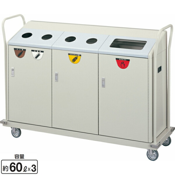 再利用升席 Rbk 500trp 1節持ち運び Yw 103l Id 60 3 幅員1524 奥深さ486 量さ1087mm 塵埃ボックス 紙くず篭 ごみ箱 エン恍惚 交際 買い出しショッピングセンター オフィス 建設 学園 ロビー 山崎マニュファクチャー 役用事 Condor 法人様押さえる 2friendshotel Com