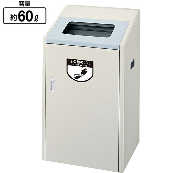 リサイクルボックス 分別 YW-126L-ID 山崎産業 RB-K500 ダストボックス ゴミ箱 ロビー 雨 送料無料 玄関 待合室 休憩所 会社 ショッピングモール 事務所 施設 学校 病院 列 ライブ イベント