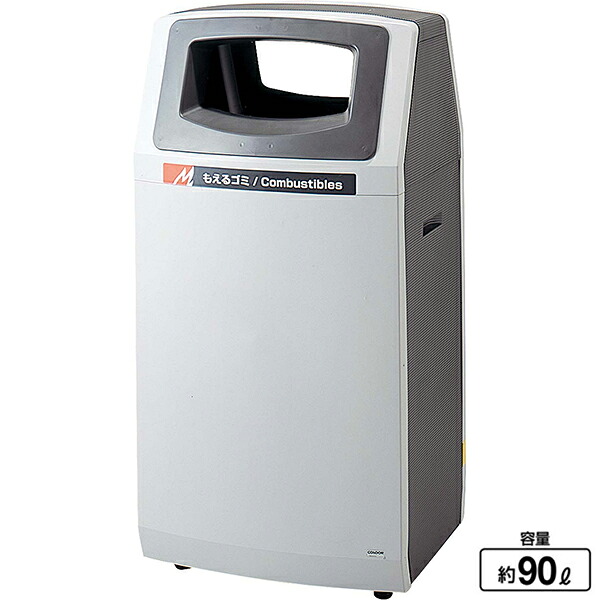 リサイクルボックス 山崎産業 アークライン YW-140L-PC ダストボックス 燃えるゴミ用 ゴミ箱 分別 樹脂 ロビー 雨 送料無料 玄関 待合室 休憩所 会社 ショッピングモール 事務所 施設 学校 病院 列 ライブ イベント