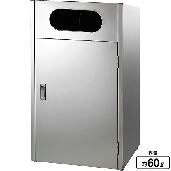 リサイクルボックス 山崎産業 MT YW-157L-SB ダストボックス ステンレスミラー仕上げ ゴミ箱 分別 ロビー 雨 送料無料 玄関 待合室 休憩所 会社 ショッピングモール 事務所 施設 学校 病院 列 ライブ イベント 36,205円