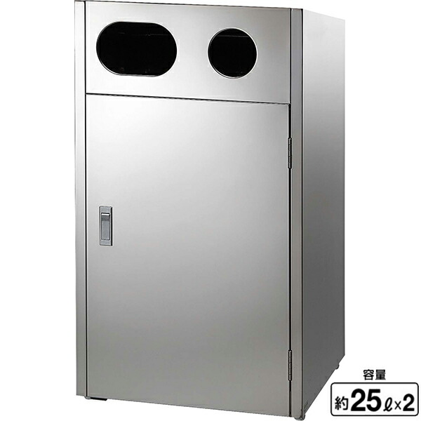 リサイクルボックス 山崎産業 MT 事務所 ステンレスミラー仕上げ 送料