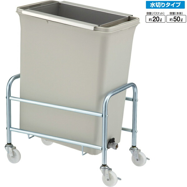 リサイクルトラッシュ ECO-50 バルブ式セット YW-168L-PC 山崎産業 残飯処理 回収 ゴミ箱 ダストボックス ペール リサイクル 送料無料 玄関 待合室 休憩所 会社 ショッピングモール 事務所 施設 学校 病院 スーパー