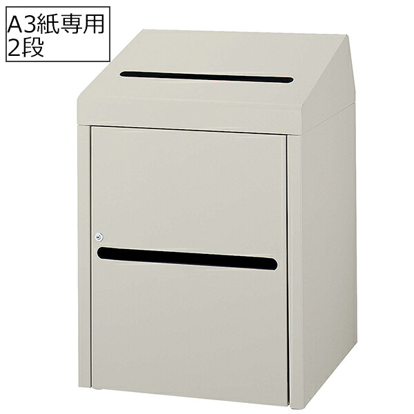 機密文書回収ボックス 山崎産業 YW-170L-ID ゴミ箱 雨 送料無料 玄関 待合室 休憩所 会社 ショッピングモール 事務所 施設 学校 病院 列 オフィス