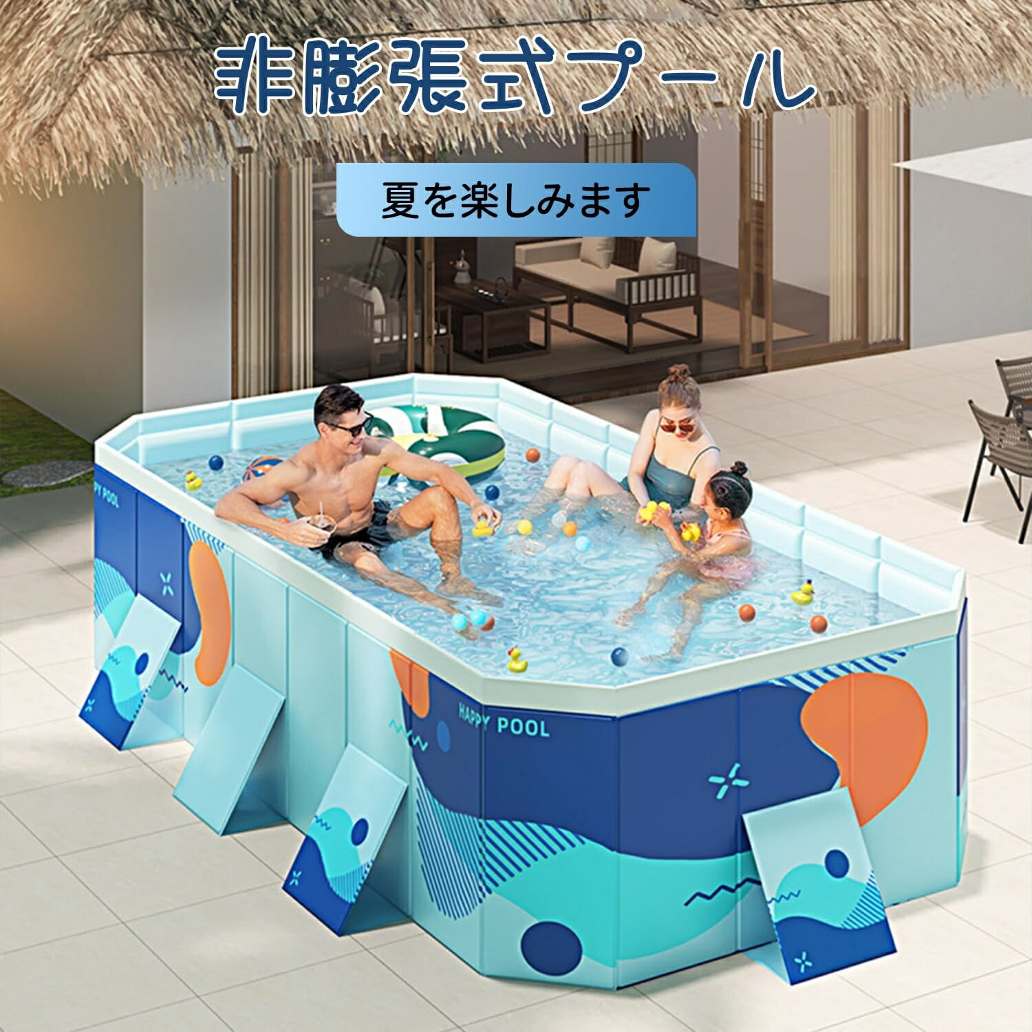 非膨張式プール 新デザイン プール ビニールプール 空気入れ不要 大型 子供用プール 家庭用 長方形のプール 折り畳み式 収納便利 1秒高速オープン 耐高温 耐摩擦 安全無毒 水遊び 猛暑対策 屋内 アウトドア