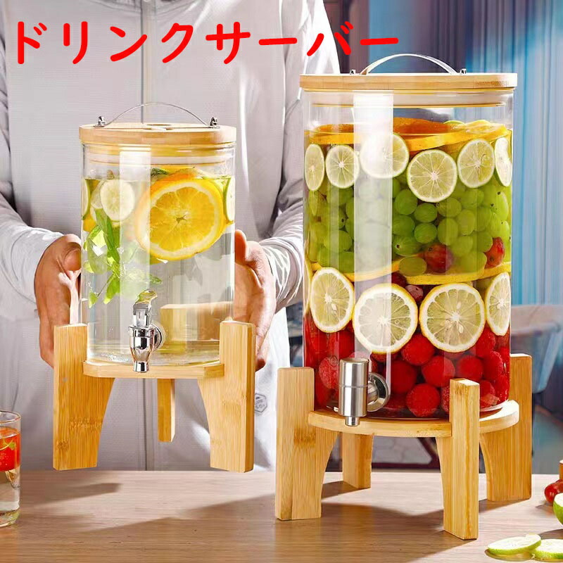ガラスドリンクサーバー　イタリア製 ドリンクサーバー ガラスドリンクディスペンサー 6.4L