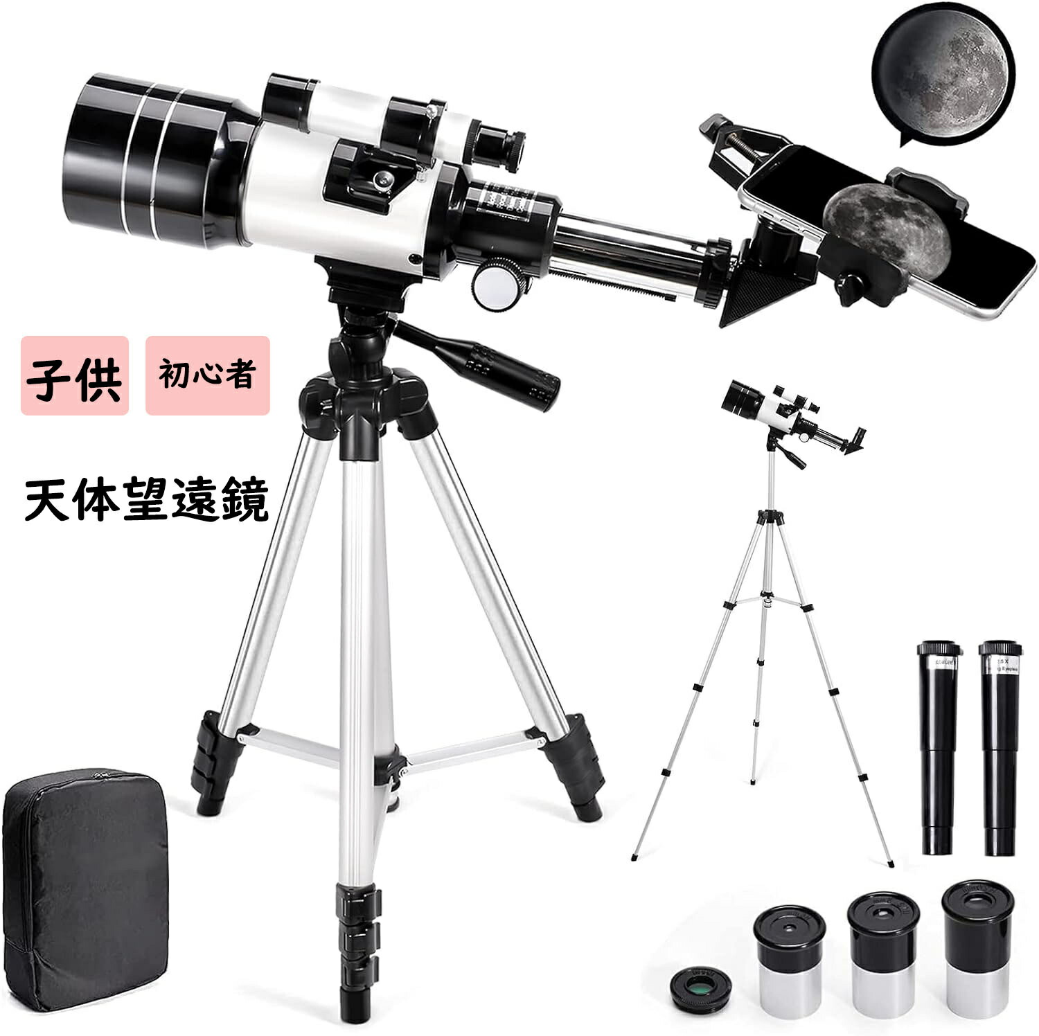 天体望遠鏡　Copitar　VS-50　屈折式　初心者 天体望遠鏡 Copitar VS-50 屈折式 初心者 - メルカリ