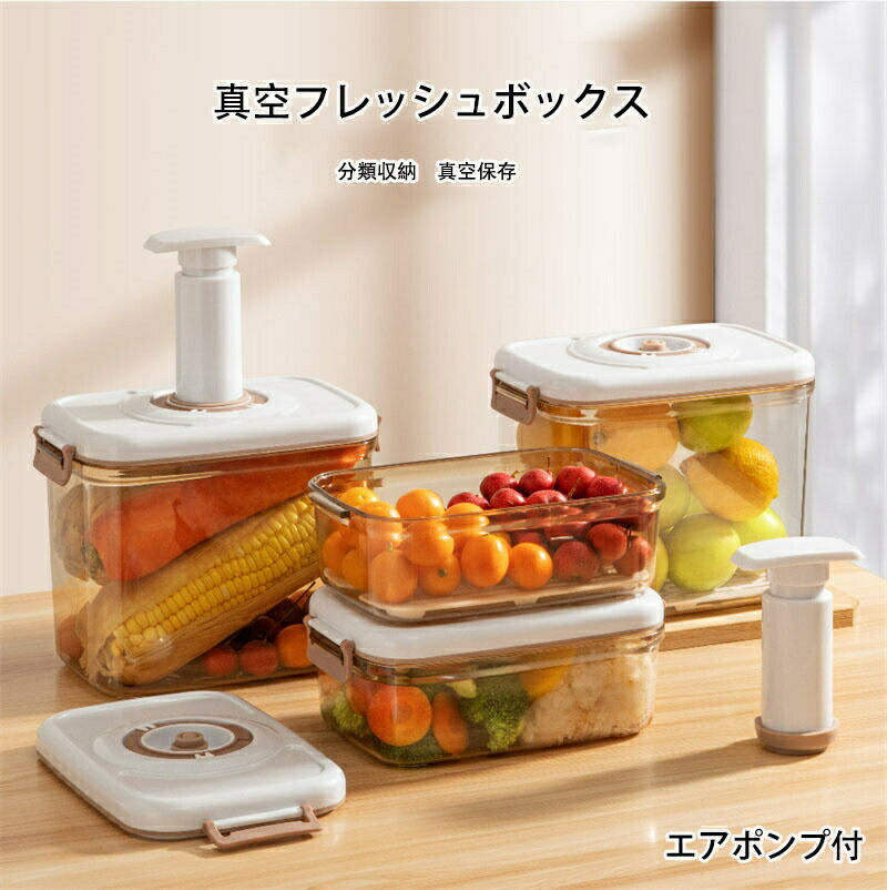ガラス保存容器セット 真空ポンプ付き sora32701.jpg