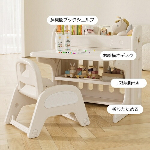 【即納】折りたたみキッズデスク チェア セット 多機能 省スペース 棚付き キッズテーブル ミニテーブル 子供用 学習色机セット 勉強机 学習デスク お絵かきボード お絵描き机 子供テーブル 学習デスク 小学生 姿勢 子供チェア プレゼント 入園