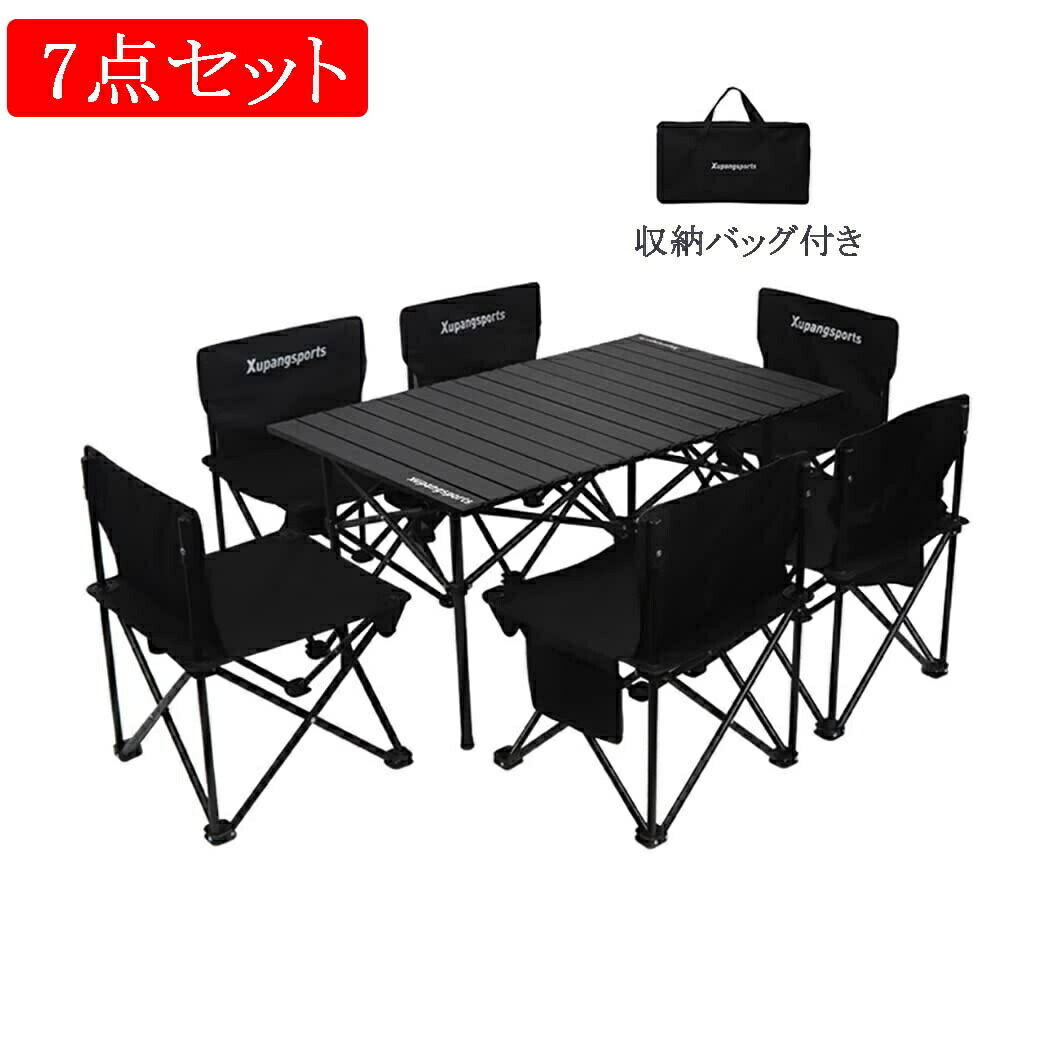 アウトドア テーブル チェア 1-7点セット 収納バッグ付き アウトドア キャンプ用品 専用キャリーバッグ セットレジャー アルミテーブル椅子 背もたれ付き ピクニック ベンチセット 組立簡単 超軽量 持ち運び便利 防災 野外フェス お釣り ピクニック バーベキュー BBQ お花見|sora-ran