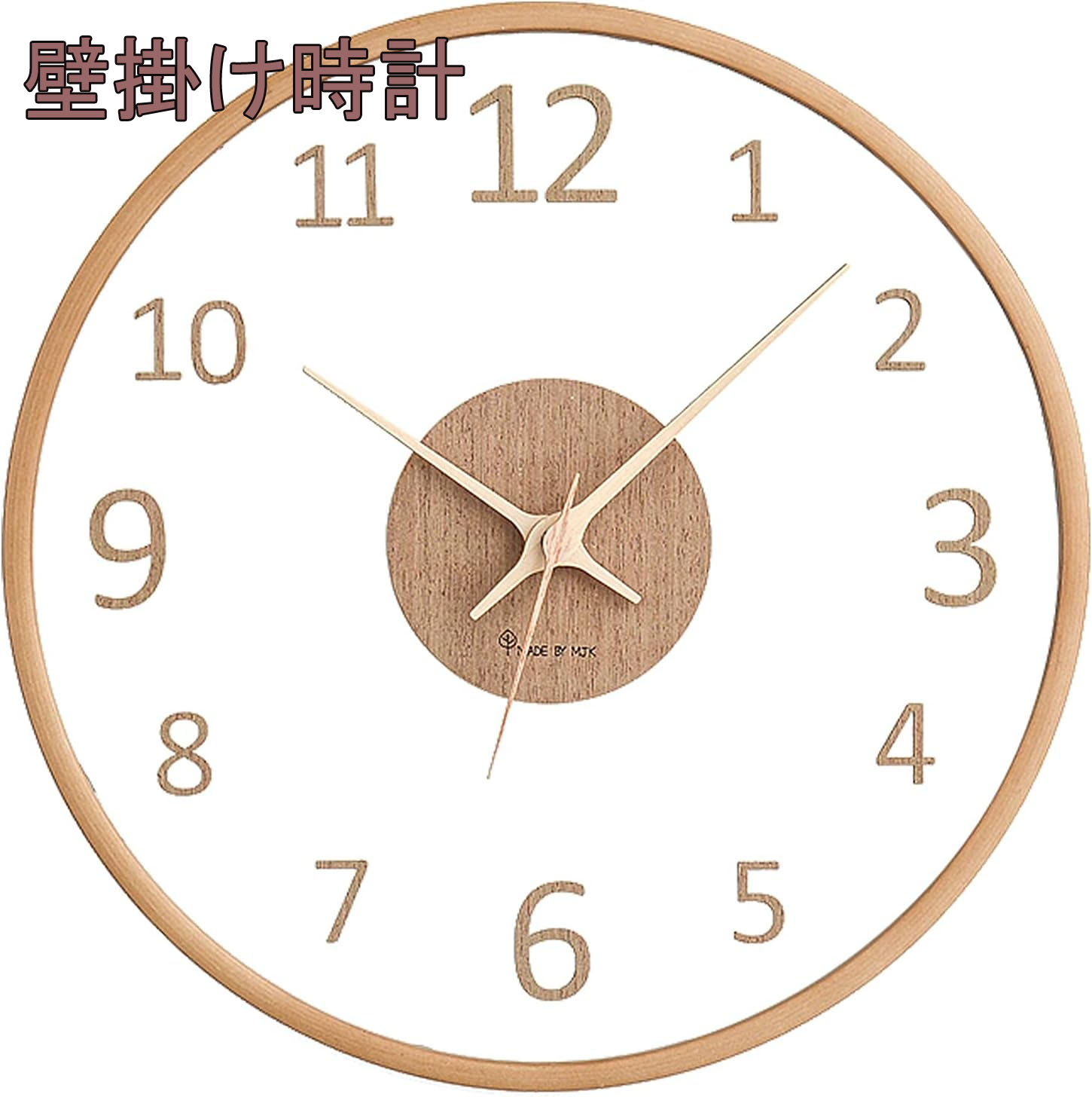壁掛け時計 おしゃれ 連続秒針 静音 非電波 時計 壁掛け 30cm 北欧 見やすい リビング インテリア 部屋飾り プレゼント かわいい シンプル 静か オシャレ お洒落 モダン ウォールクロック 装飾 ダイニング 寝室 一人暮らし ギフト お祝い 新築