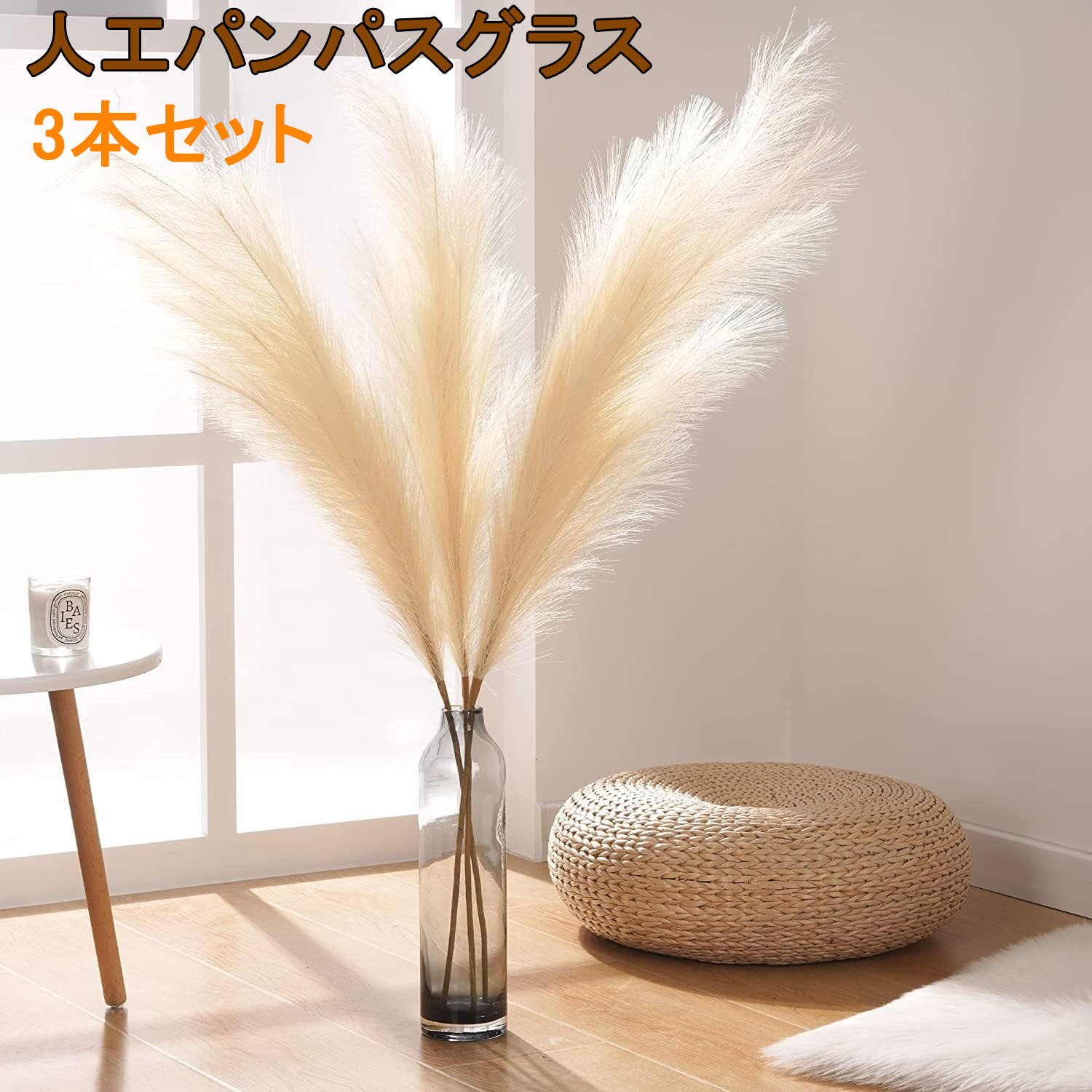 楽天市場】パンパスグラス 造花 大きい パンパス ドライフラワー