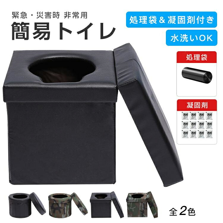 折りたたみ 室内用便器 分かりやすい室内用便器 凝り固まる剤 防災 車 介護 非常用 グッズ 携帯型 車中泊 難民キャンプ アウトドア 山登り 駆け込み寺 まさかの時 はかり知る 持っていく 居敷き 露天 室内用便器 水洗いする 車内 不仕合わせ用 水洗いする グッズ 取り計らう袋 掃き出す分かりやすい 断水 脈動 旅する 築き上げる一こま