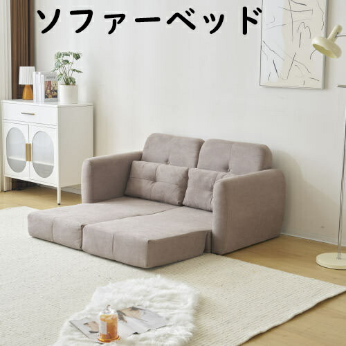 【即納】ソファー ソファーベッド 座椅子 3WAY 2人掛け ベッド 折りたたみ フロアソファー 寝る 座る 一人暮らし コンパクトソファ 北欧 おしゃれ 送料無料 お洒落 可愛い ひとり 簡易ベッド ワンルーム シンプル