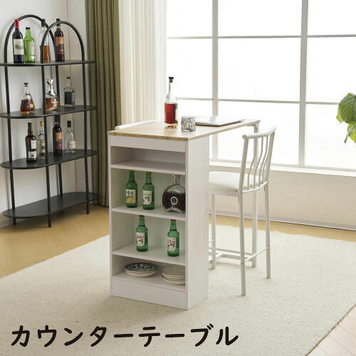 【即納】カウンターテーブル バーテーブル コンソールテーブル 収納機能付き ハイテーブル 簡単な組み立て 頑丈な脚 リビングルーム ダイニングルーム キッチン用 省スペース パソコンデスク 作業台 木製 おしゃれ