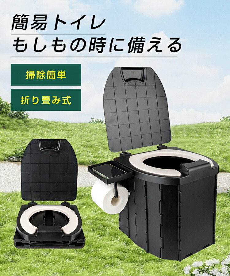簡易トイレ 凝固剤付き 携帯トイレ 折りたたみ式 車中泊グッズ 車載用 防災 非常用 災害用 掃除簡単 車 介護 ポータブル 簡単収納 キャンプ アウトドア 軽量 登山 避難 緊急 仮設 携帯 椅子 野外 便器 水洗 車内 断水 地震 旅行 建設現場