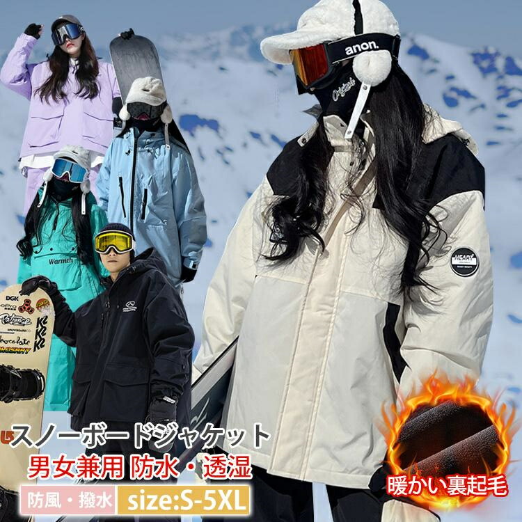 楽天市場】スノーボードウェア メンズ レディース スキーウェア ユニ