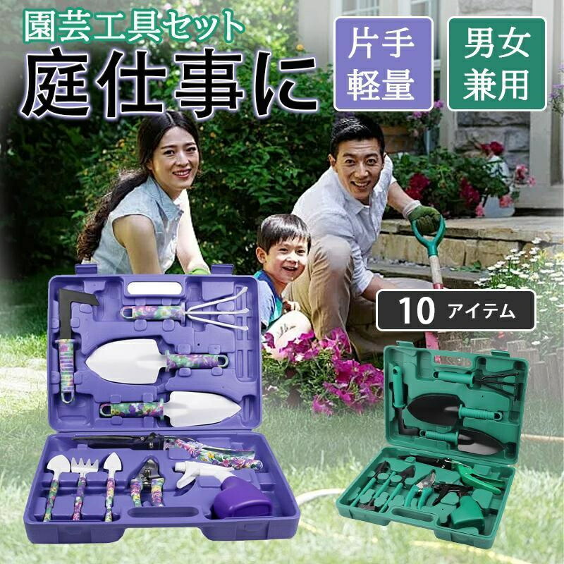 楽天市場】園芸用品 ガーデニングセット 【9点セット】 ガーデニング