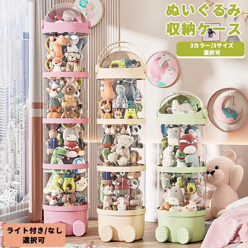 すのチルbig 9人　ぬいぐるみ収納ケース（大）　（小）　９個セット すのチルbig 9人 ぬいぐるみ収納ケース（大） （小） 9個セット