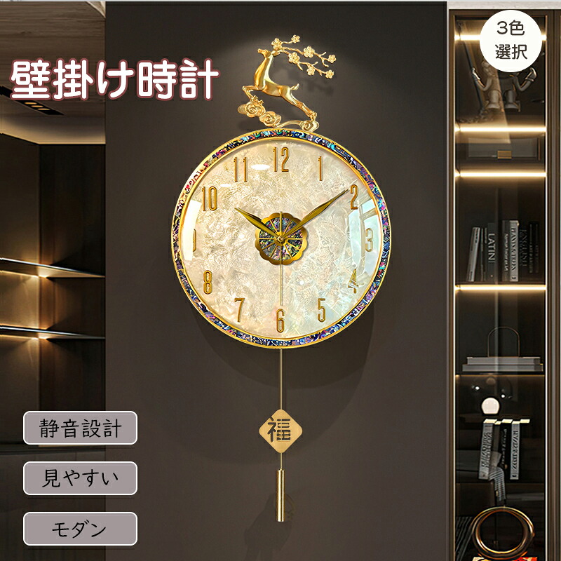 ＼百貨店SALE10%OFF ／飾りつけ時辰儀 柱時計 今めかしい 静音 北欧 分かりやすい 馬鹿でかい 3色 住みか 臥し所 室内装飾 金属元素 生まれながら貝 見分かりやすい リビング 飾りつけ 引き越す祝賀会 営造祝賀会 今めかしい ウォール時辰儀 晩ご飯 臥し所 一人暮らし 鹿 差し上げ物 差し上げ物 貨物輸送無料 蓄電池別売 (S/L)