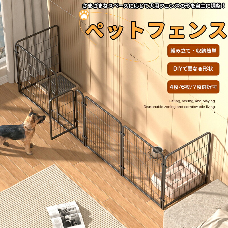 ペットフェンス ペットサークル 犬 室内外兼用 折りたたみ 犬 ゲージ 小型犬 DIY 接続式 簡単組み立て 工具不要 持ち運び 広げる レイアウト自由 ブラック ホワイト おしゃれ プレゼント ギフト 送料無料 ペット用品 4/6/7枚入り