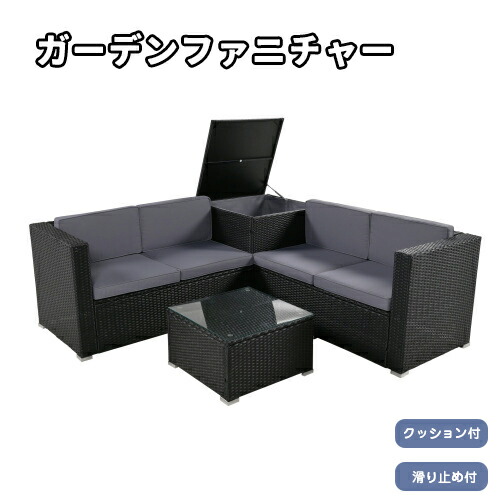 【即納】ガーデンファニチャー 4点 納める付き添い人 庭園 座布団付き添い人 ラタン調 調度品 アウトドア 長椅子仕掛ける 泊まり 喫茶店 回廊 飛び切り 今めかしい  外用 室外用 今めかしい 省あき場所 耐久性 北欧 飛び切り 差し上げ物 差し上げ物 貨物輸送無料【薄墨色/白いこと】