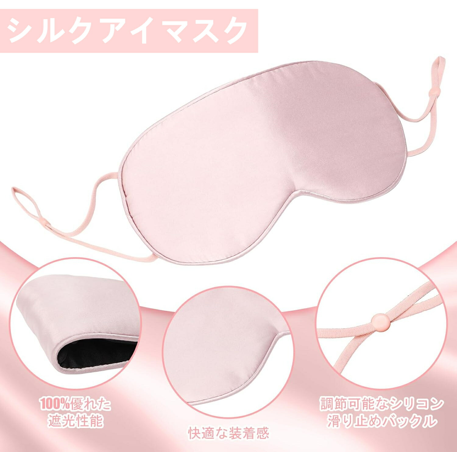 アイマスク 睡眠用 立体型 軽量 遮光 安眠 柔らかい 男女兼用 ピンク アイマスク 立体型 軽量 遮光 安眠マスク 柔らかい 快眠グッズ 男女