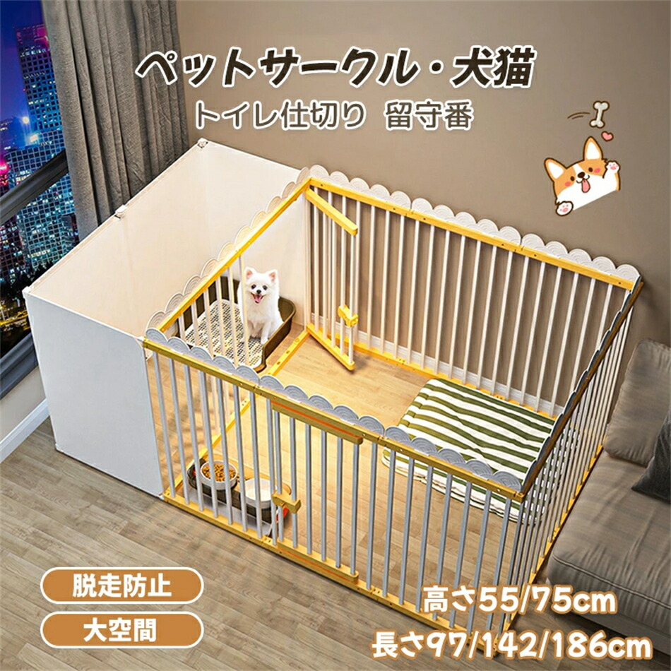 ペットサークル 犬ケージ ドッグケージ 犬猫 小動物用 大型 ペットフェンス 留守番 脱走防止 イヌ 仕切り犬用ケージ ドッグ ペットケージ ドッグハウス 組立簡単 イヌハウス 小型犬 中型犬 多扉 大空間 可愛い ペット部屋 トイレ仕切り プレゼント ギフト 贈り物 送料無料