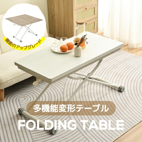 楽天市場】【即納】テーブル 天板が2倍に広がるガス圧昇降テーブル 100