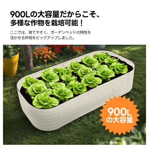 【即納】レイズドベッド ガーデンベッド L200×W100×H45cm 腐らない 庭 野菜 プランター 果物栽培用 ガーデンフレーム おしゃれ 組立簡単 ガーデンボックス 屋外 家庭菜園 DIY 野菜 植物 花 花園 家庭用【アイボリー】|sora-ran