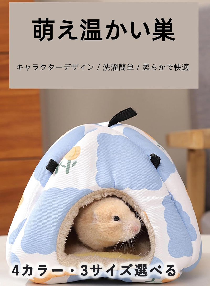 ハムスター寝袋　ホットケーキフリル imgrc0123387531.jpg