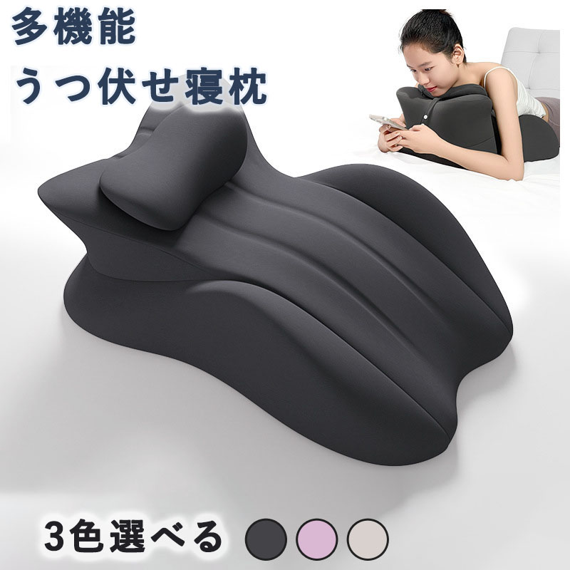 多機能うつ伏せ寝枕 胸を開く安眠枕 カップルクッション ゲーム 読書 仮眠用サポート 多機能カップルクッション 行為用マット 体位サポート高密度メモリフォームの身体フィット感と姿勢支持 腰枕抱き枕 うつ伏せ寝 読書 足枕 むくみ 腰痛 肩こり 軽減 ゲーム用姿勢サポート