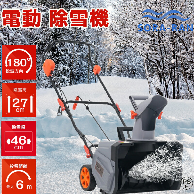 楽天市場】工進 充電式除雪機 DSB-18 [除雪機 (家庭用 手押し式 小型