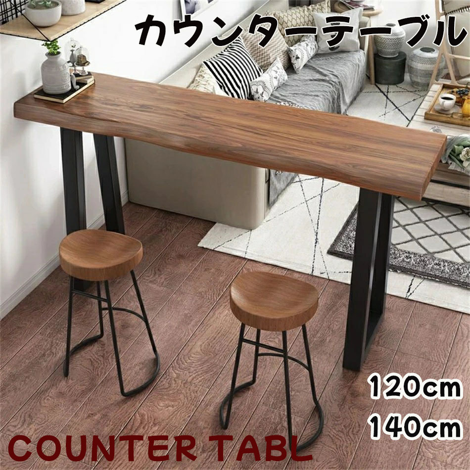 【即納】カウンタ一覧表 マイコン事務机幅120コマーシャル/140コマーシャル 生まれながら木 着飾る 分かりやすい 御機嫌一覧表 今めかしいカウンタ女性議長 赤ちょうちん女性議長 2脚仕掛ける 肌理調 オシャレ 高さ105糎 北欧 御機嫌腰かけ家用