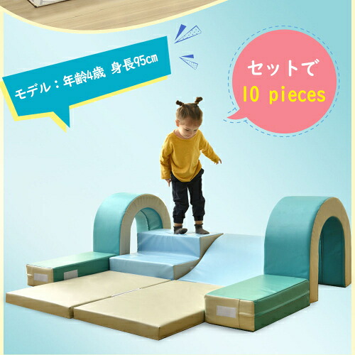 【即納】おもちゃ ソフトブロック　ブルーxグレー　 アスレチック ブロック クッション 布製 玩具 大型 室内 遊具 滑り台 キッズスペース 子供 こども キッズ 幼児 保育園 保育用品 クリスマスプレゼント｜sora-ran