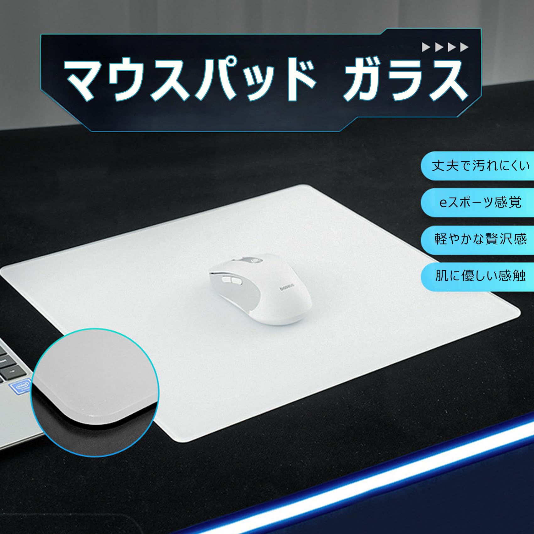 Lovicool ゲーミングガラスマウスパッド 滑り止め 耐久性強い FPS