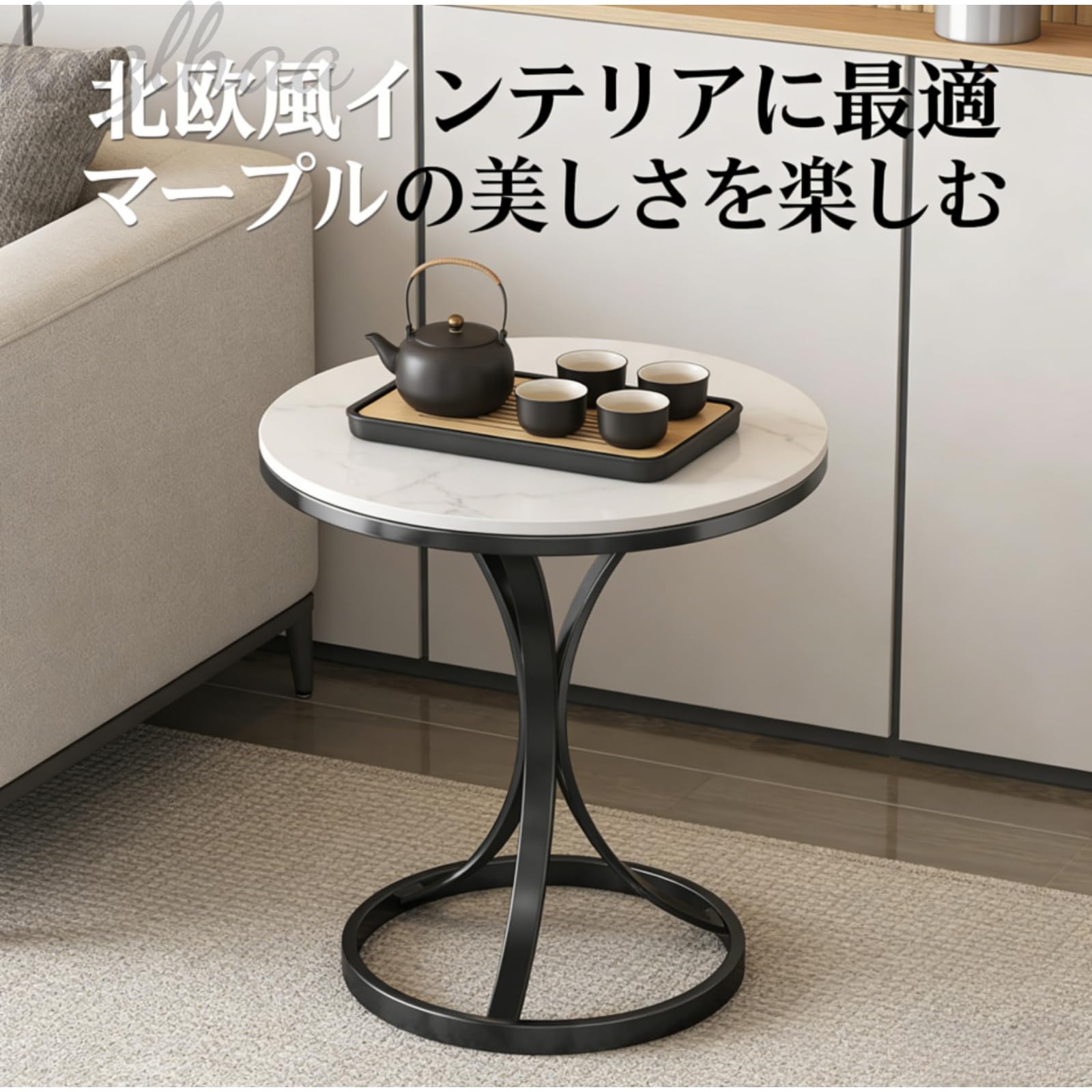 サイドテーブル ソファラウンド コーヒーテーブル 丸型 軽量 省スペース 一人暮らし 北欧スタイル 組立簡単 コンパクト｜sora-ran